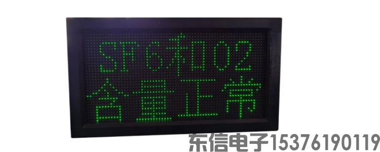 燃氣報警器_可燃氣體報警器_可燃氣體探測器_氣體報警控制器_SF6泄漏報警主機_東信電子