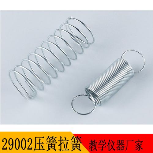 壓簧J29002與拉簧J29003 小學(xué)科學(xué)力學(xué)教學(xué)的核心實(shí)驗(yàn)器材